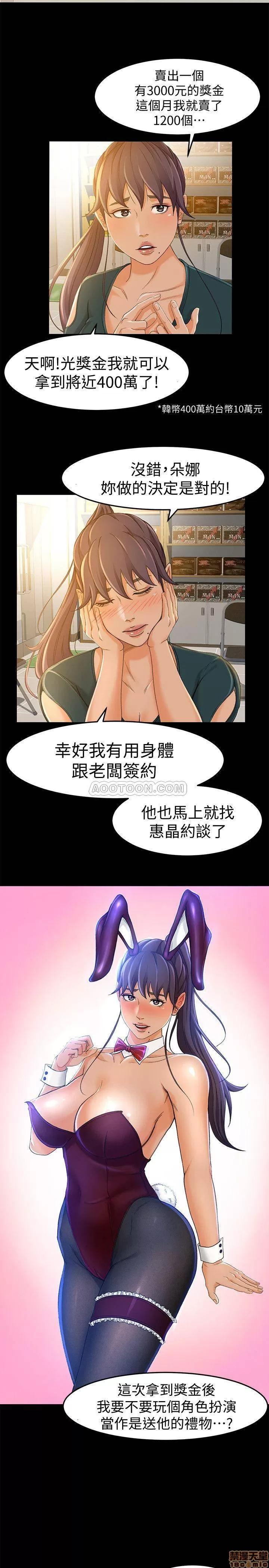 超会卖女业务 超会卖女业务 12 第23页