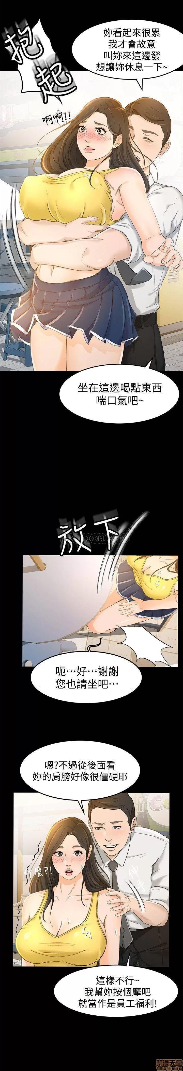 超会卖女业务 超会卖女业务 12 第28页