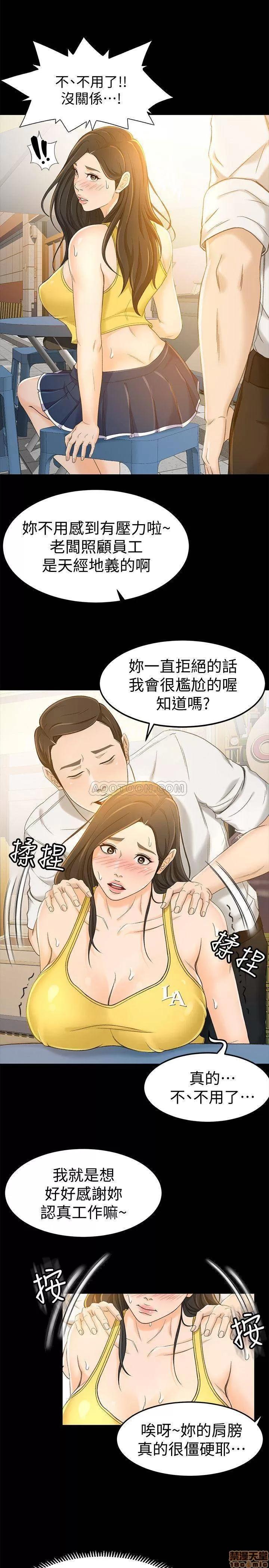 超会卖女业务 超会卖女业务 12 第29页