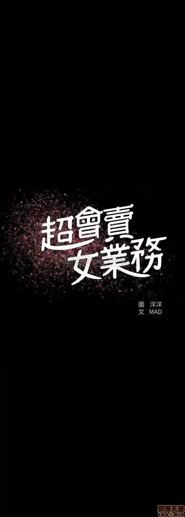 超会卖女业务 超会卖女业务 13 第3页