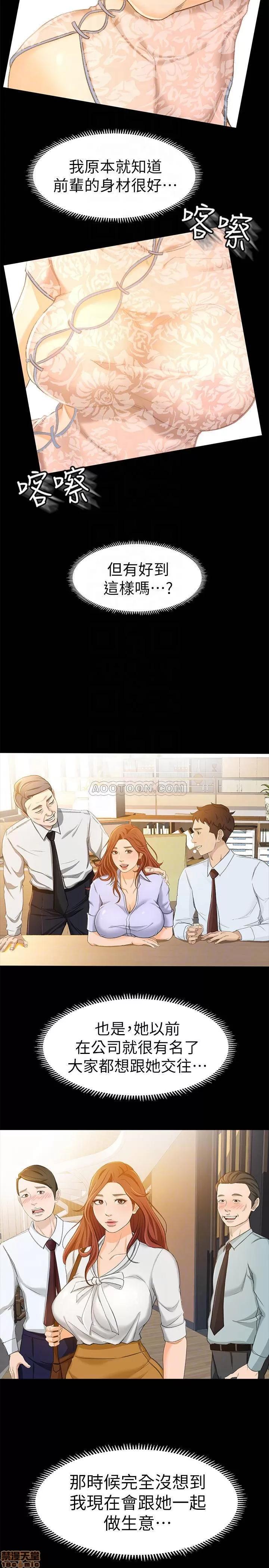 超会卖女业务 超会卖女业务 13 第8页