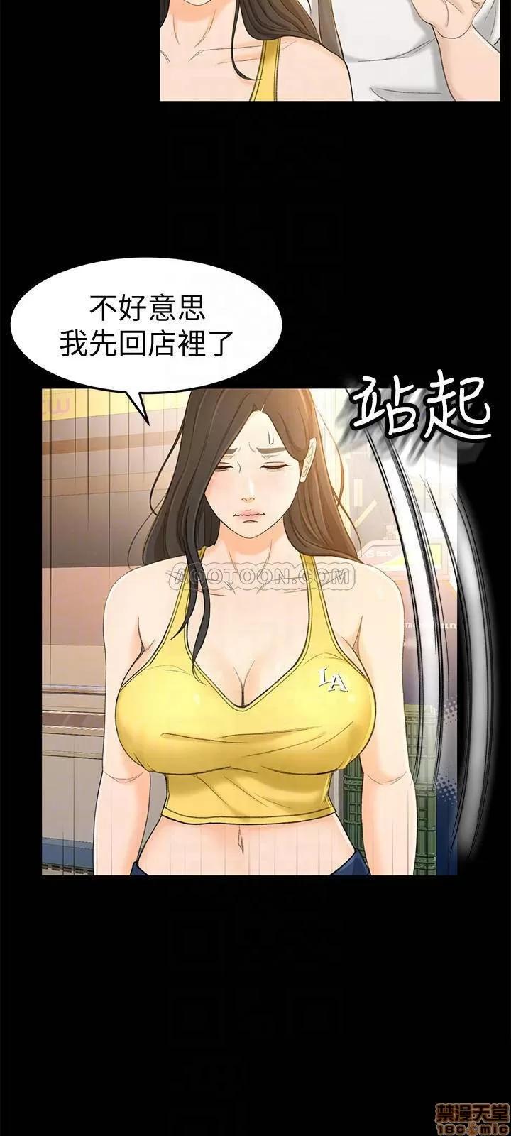 超会卖女业务 超会卖女业务 13 第12页