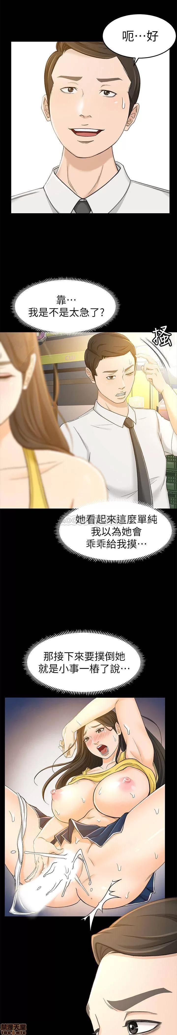 超会卖女业务 超会卖女业务 13 第13页