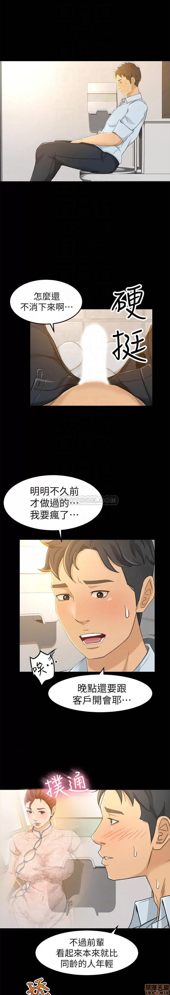 超会卖女业务 超会卖女业务 13 第16页