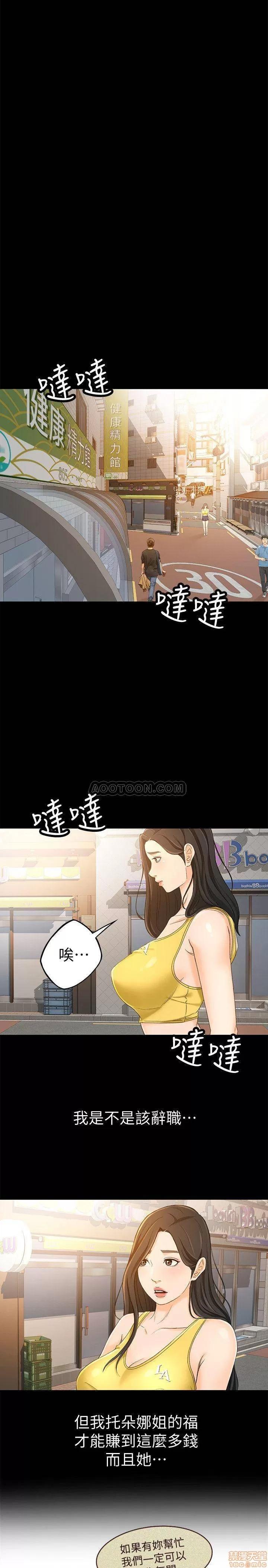超会卖女业务 超会卖女业务 13 第22页