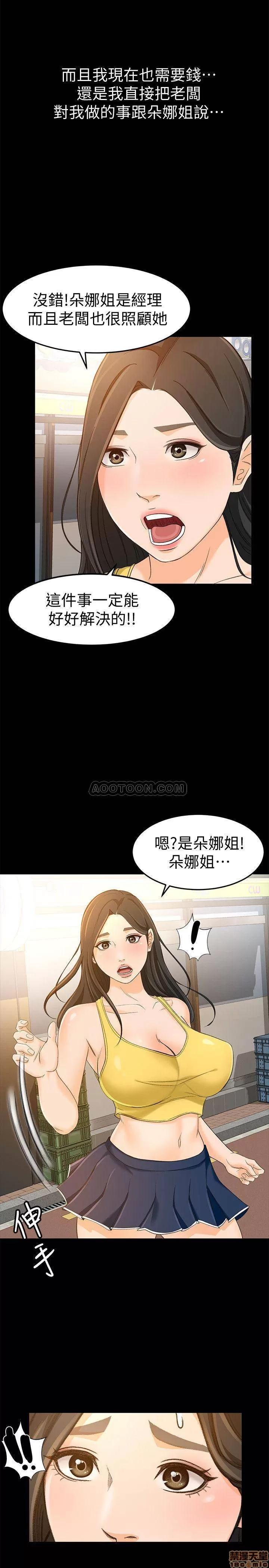 超会卖女业务 超会卖女业务 13 第24页