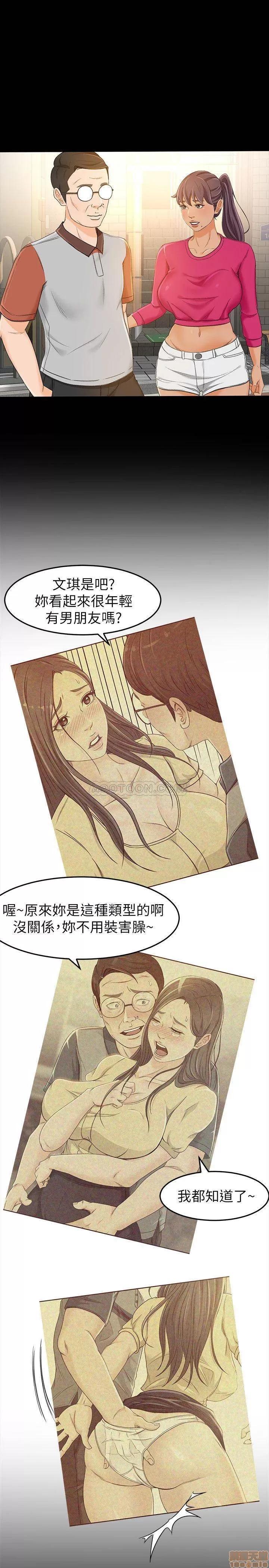 超会卖女业务 超会卖女业务 14 第1页