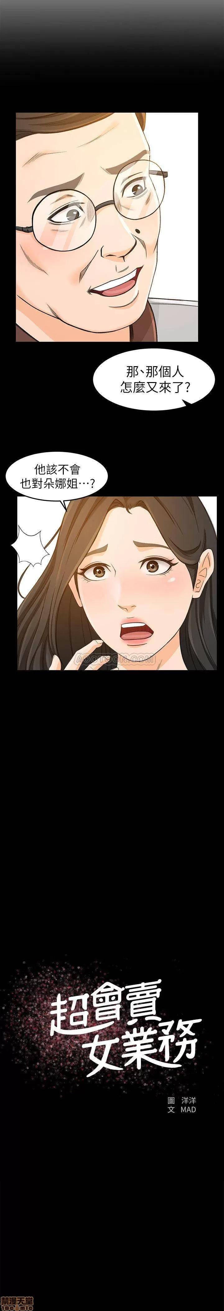 超会卖女业务 超会卖女业务 14 第2页