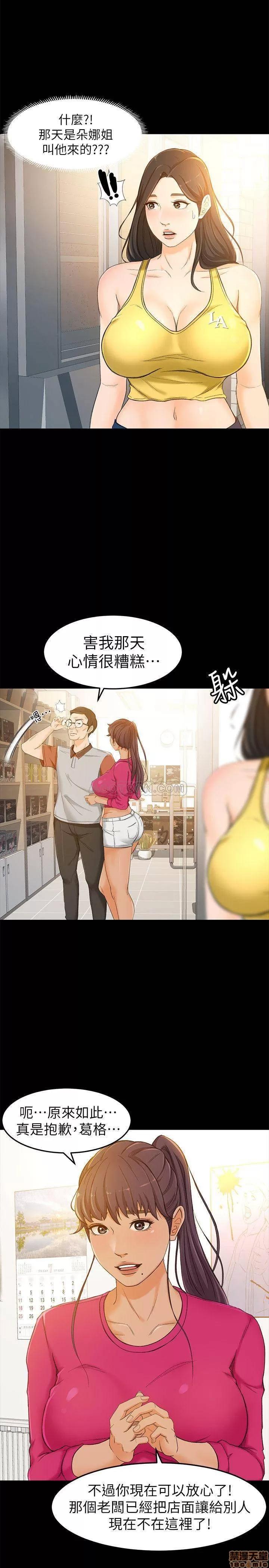 超会卖女业务 超会卖女业务 14 第4页