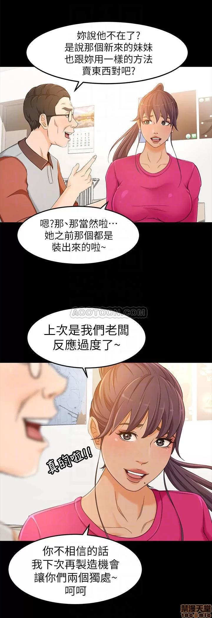 超会卖女业务 超会卖女业务 14 第5页