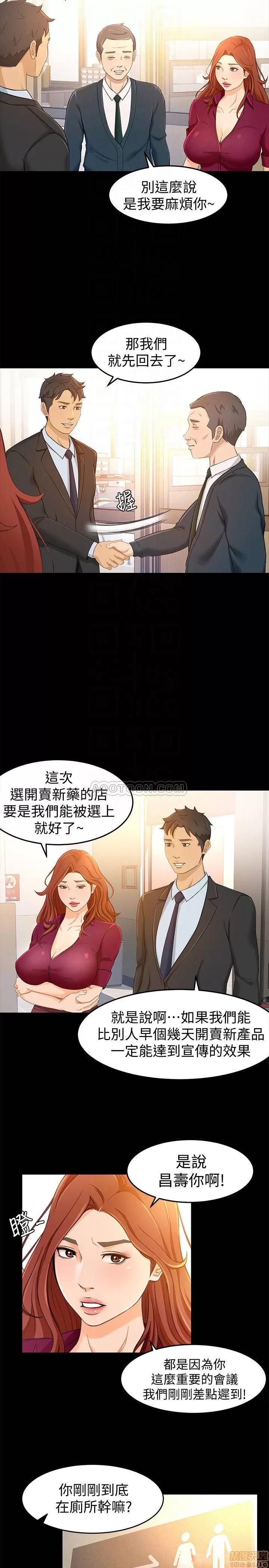 超会卖女业务 超会卖女业务 14 第7页