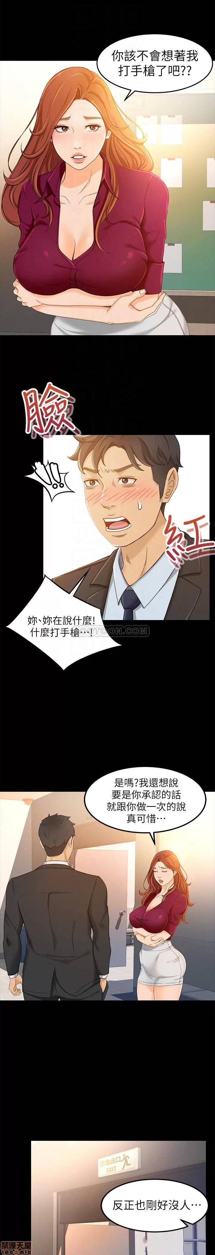 超会卖女业务 超会卖女业务 14 第9页