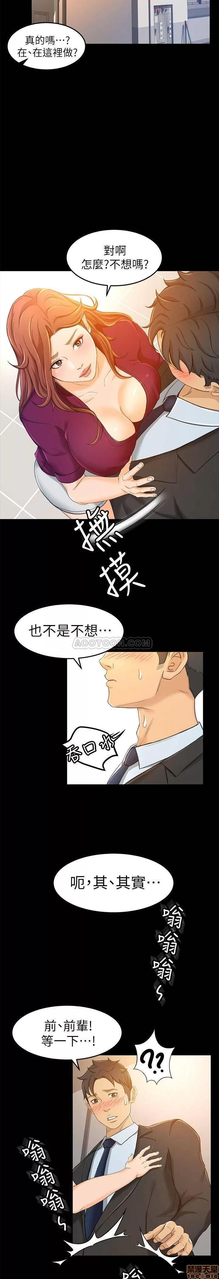 超会卖女业务 超会卖女业务 14 第10页