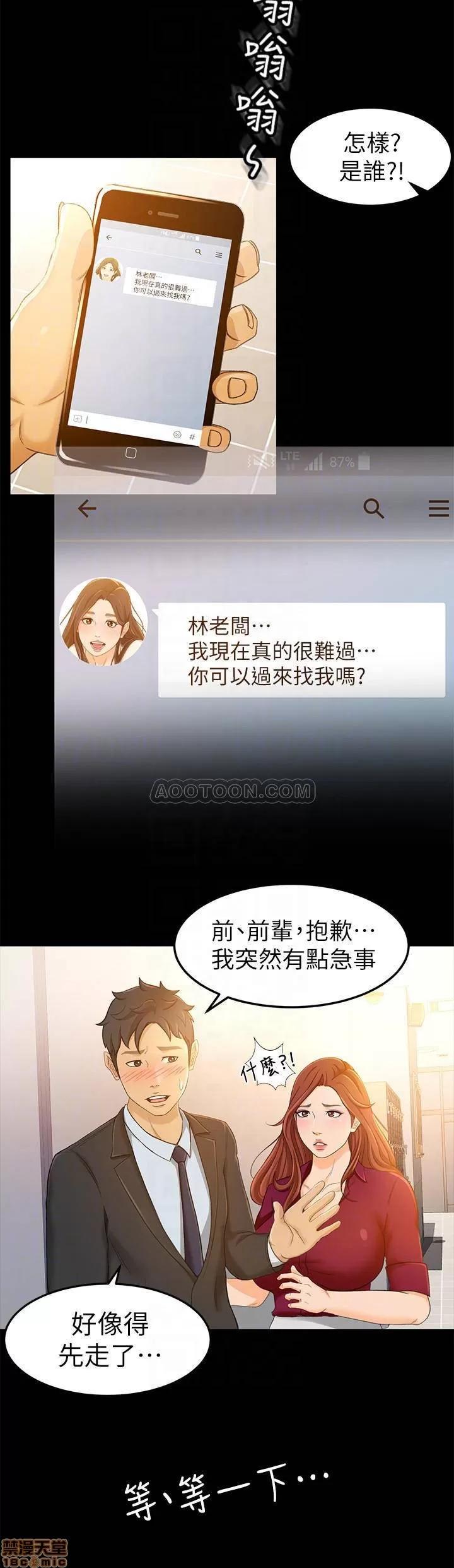 超会卖女业务 超会卖女业务 14 第11页