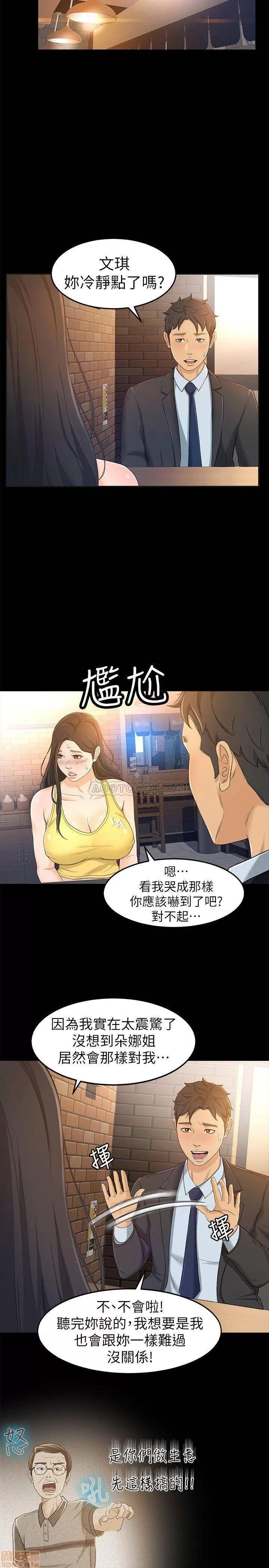 超会卖女业务 超会卖女业务 14 第16页