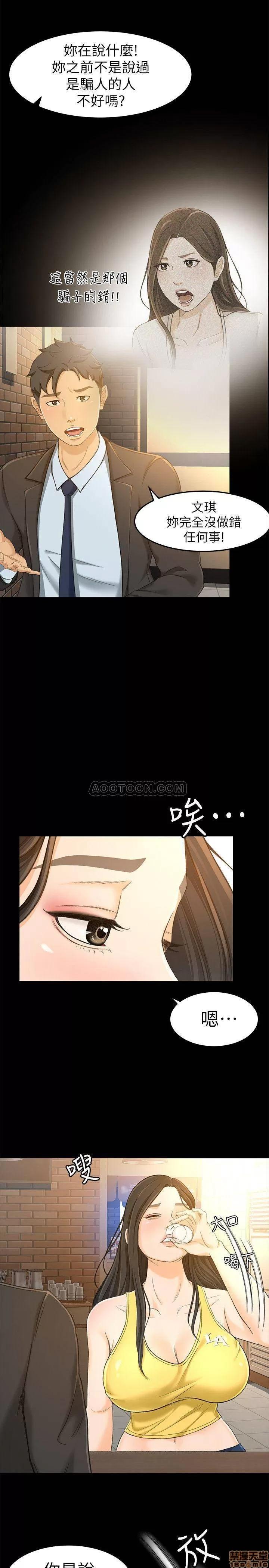 超会卖女业务 超会卖女业务 14 第18页