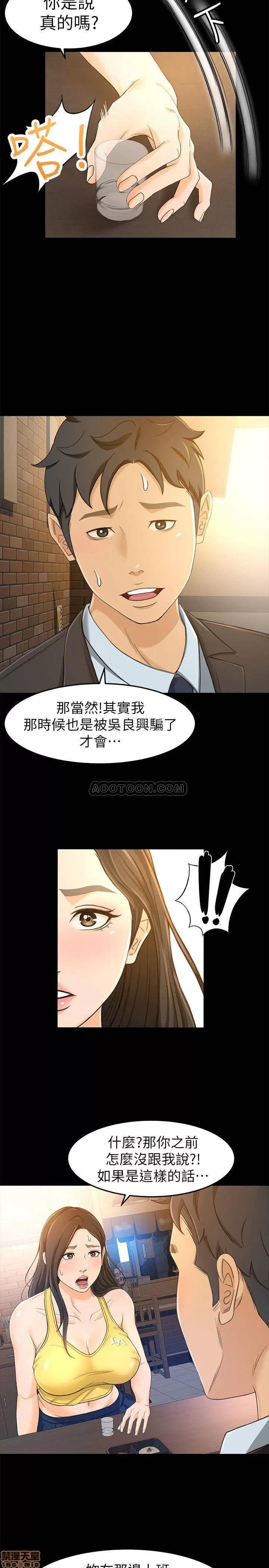 超会卖女业务 超会卖女业务 14 第19页