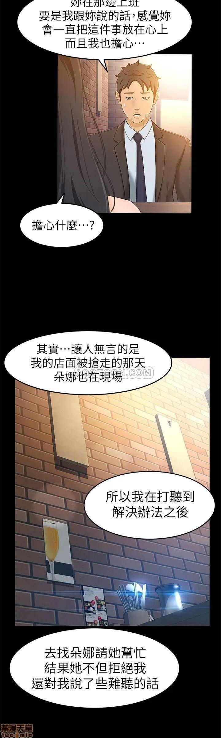 超会卖女业务 超会卖女业务 14 第20页