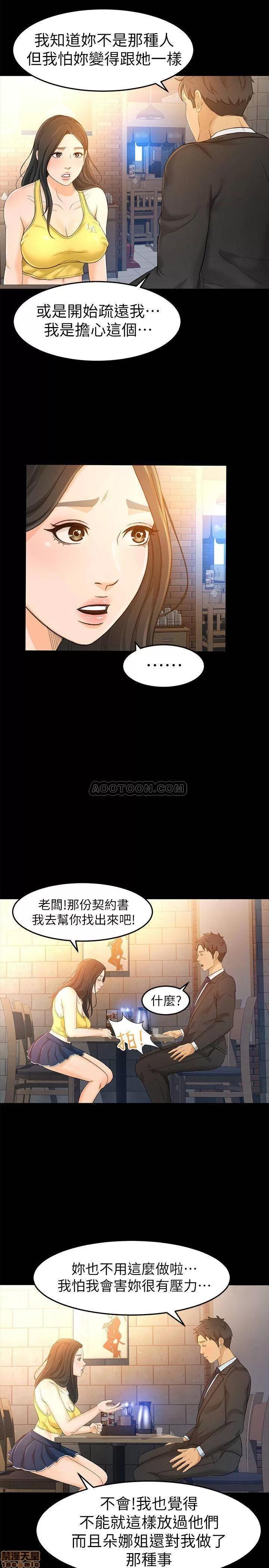 超会卖女业务 超会卖女业务 14 第21页