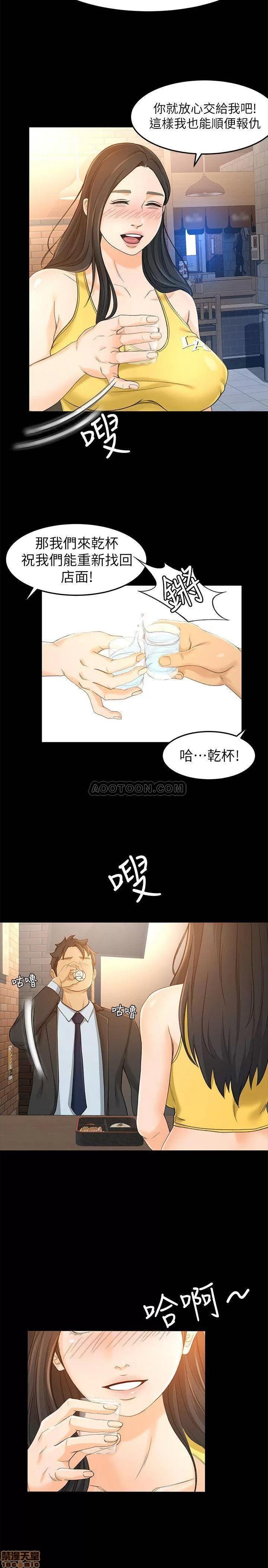 超会卖女业务 超会卖女业务 14 第22页