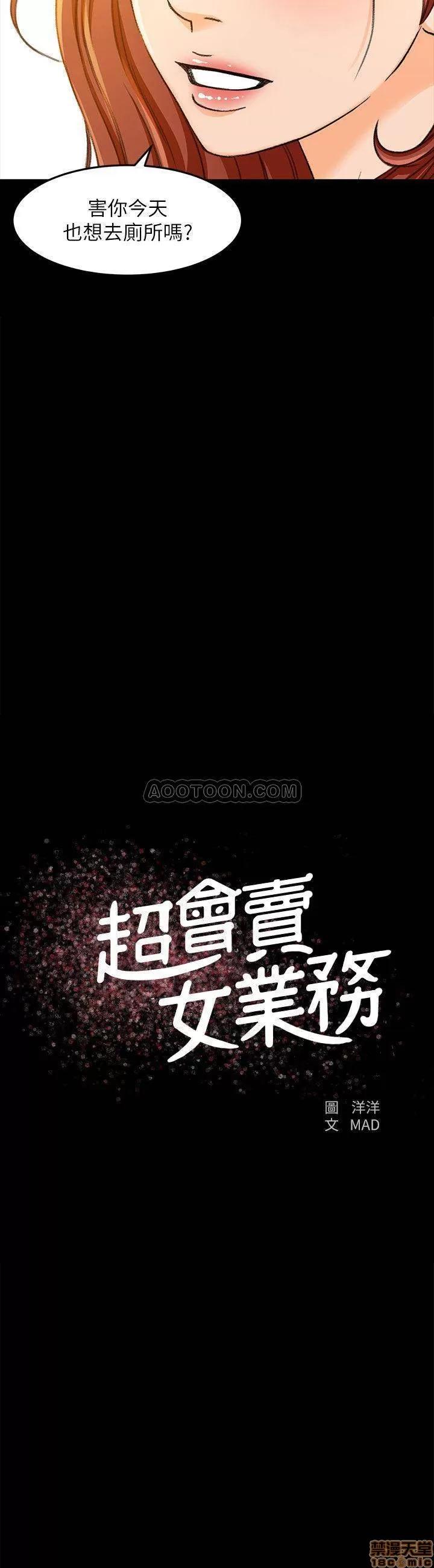 超会卖女业务 超会卖女业务 15 第2页