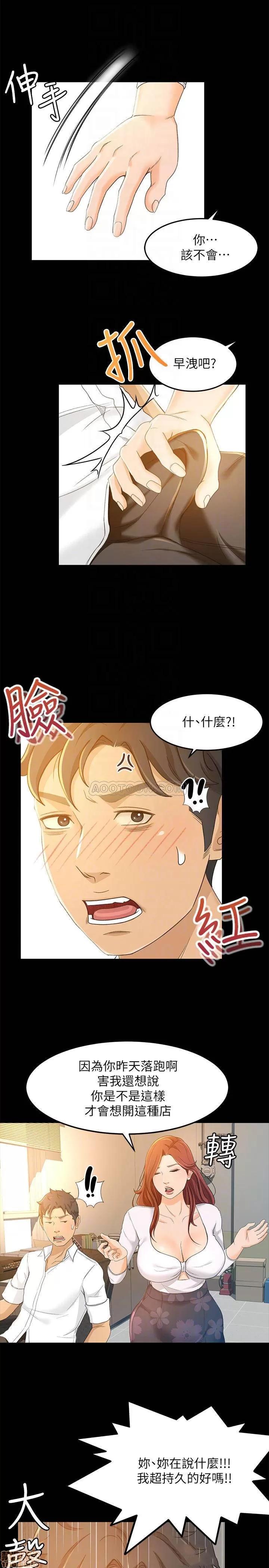 超会卖女业务 超会卖女业务 15 第4页