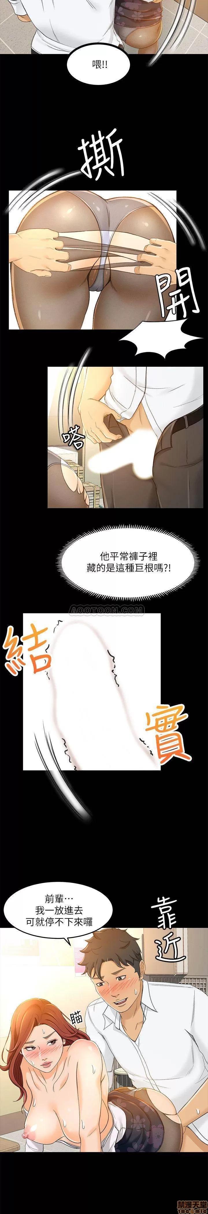 超会卖女业务 超会卖女业务 15 第7页
