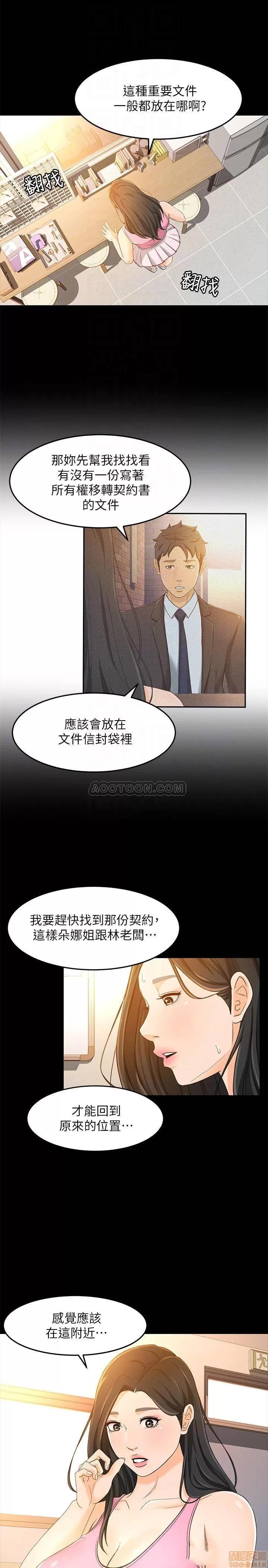 超会卖女业务 超会卖女业务 15 第12页