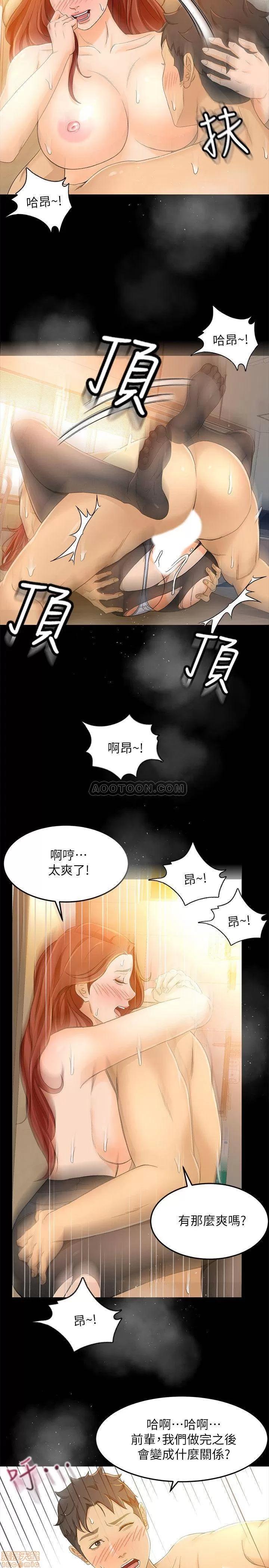 超会卖女业务 超会卖女业务 15 第19页