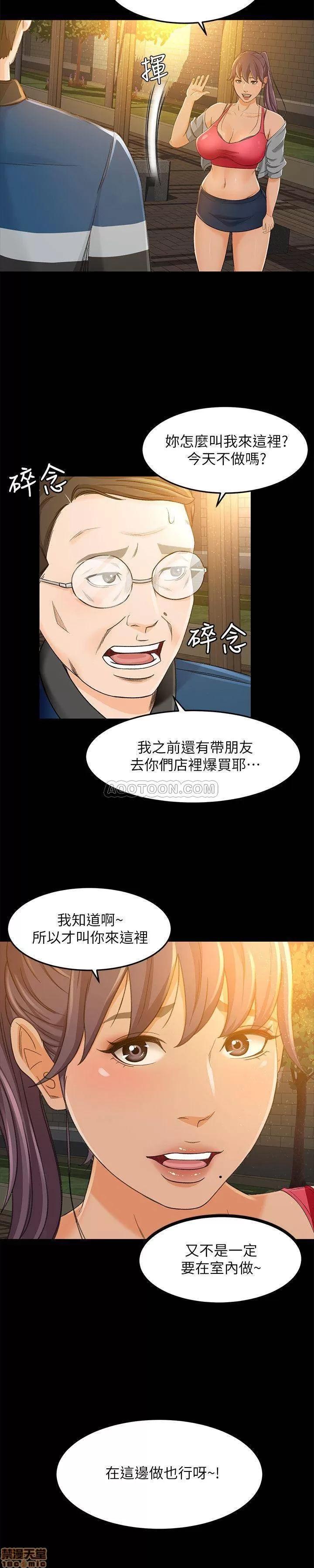 超会卖女业务 超会卖女业务 15 第26页
