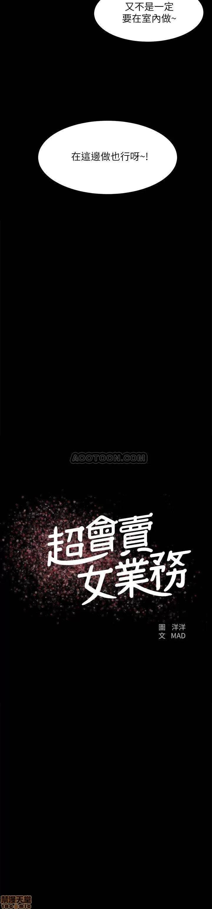 超会卖女业务 超会卖女业务 16 第2页