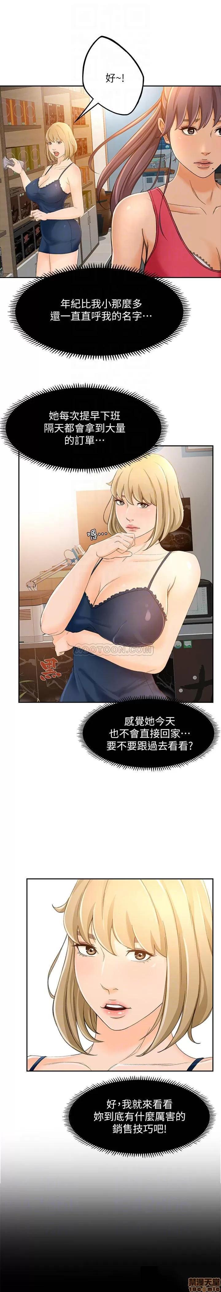 超会卖女业务 超会卖女业务 16 第6页