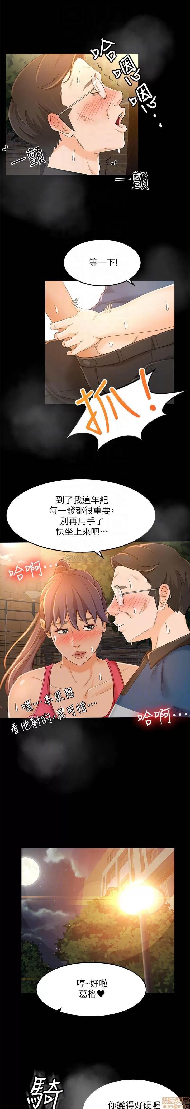 超会卖女业务 超会卖女业务 16 第12页