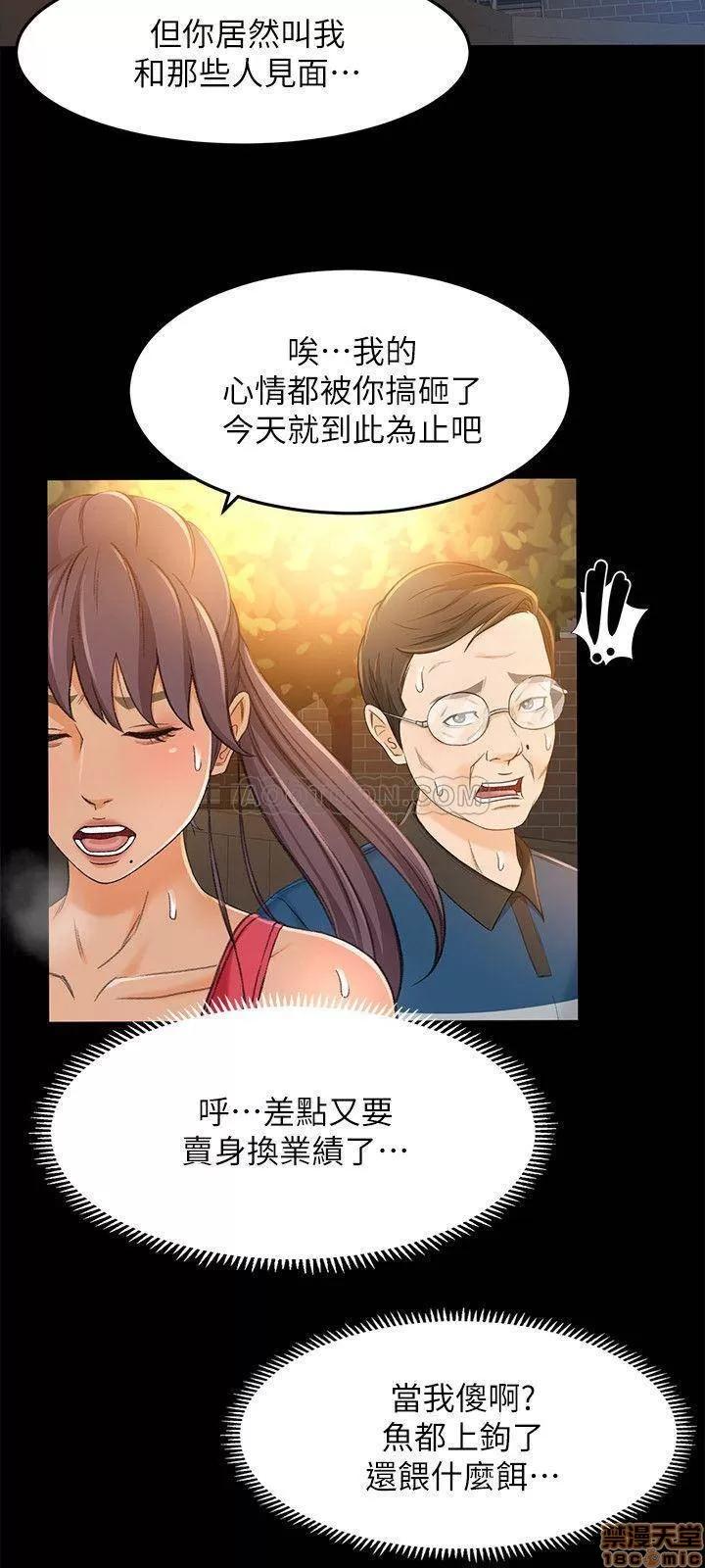 超会卖女业务 超会卖女业务 16 第17页