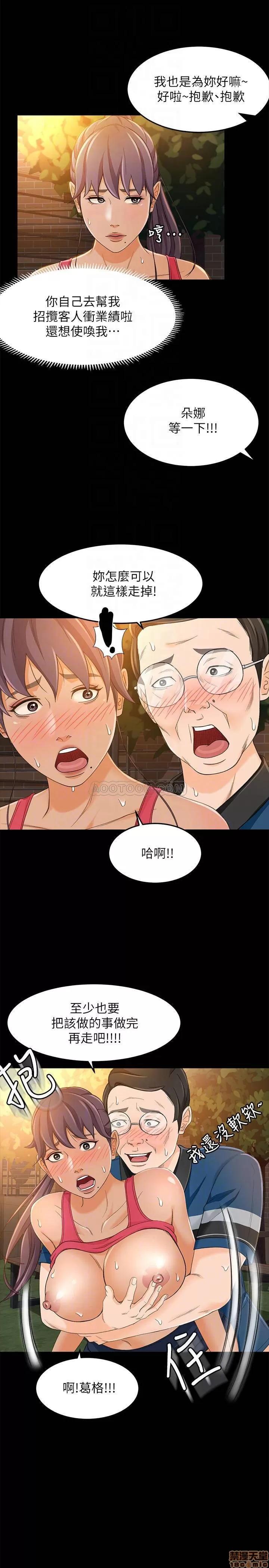 超会卖女业务 超会卖女业务 16 第18页