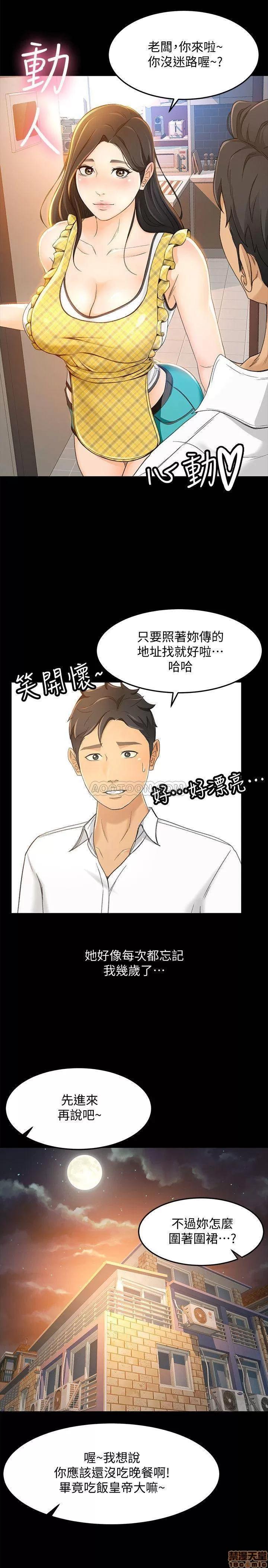 超会卖女业务 超会卖女业务 16 第21页
