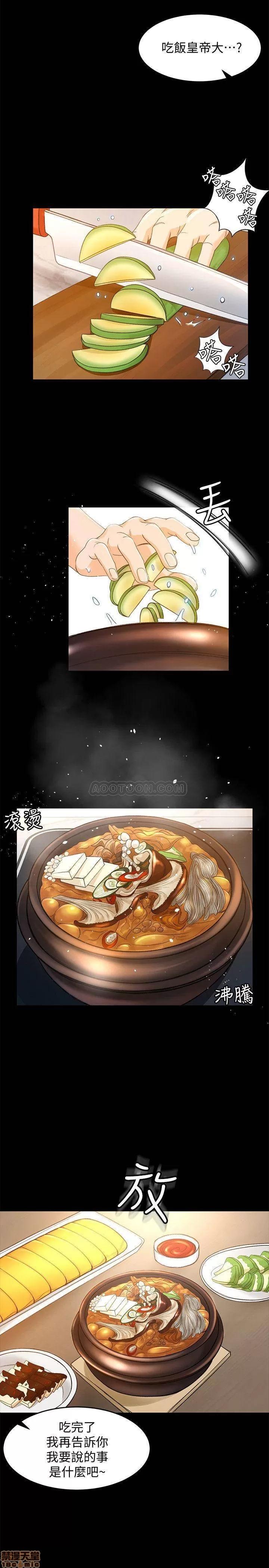 超会卖女业务 超会卖女业务 16 第22页