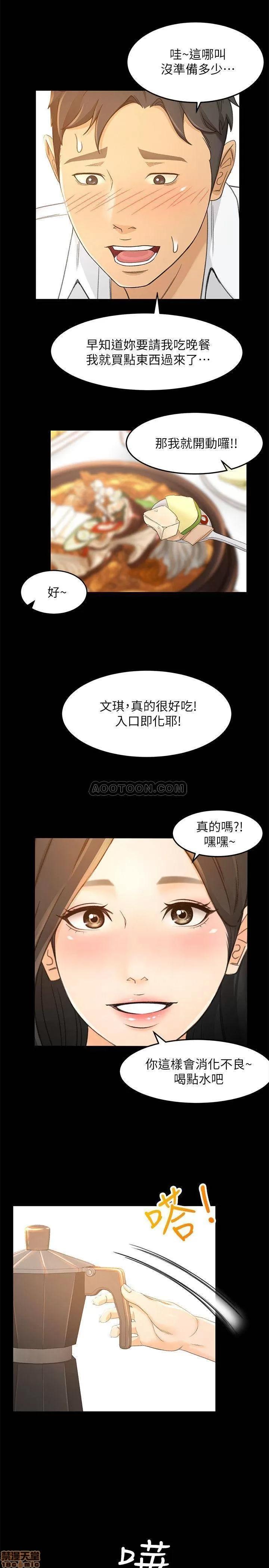 超会卖女业务 超会卖女业务 16 第24页