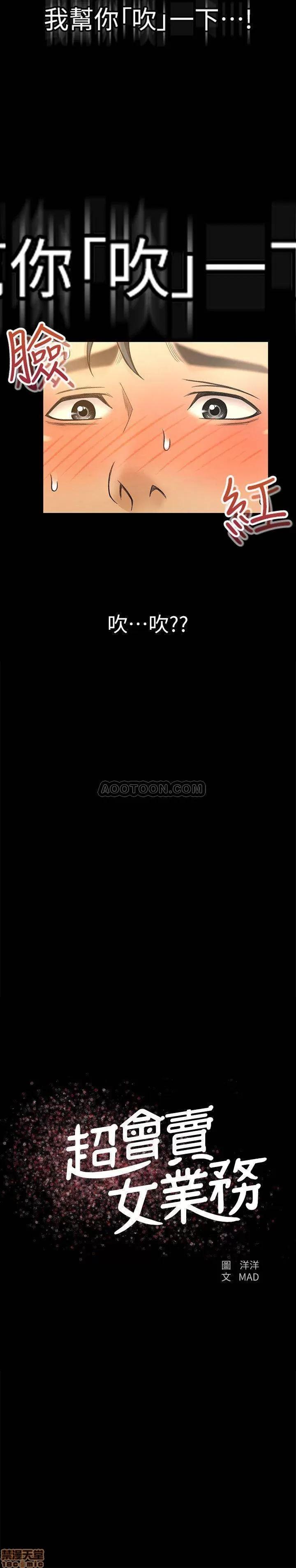 超会卖女业务 超会卖女业务 17 第2页