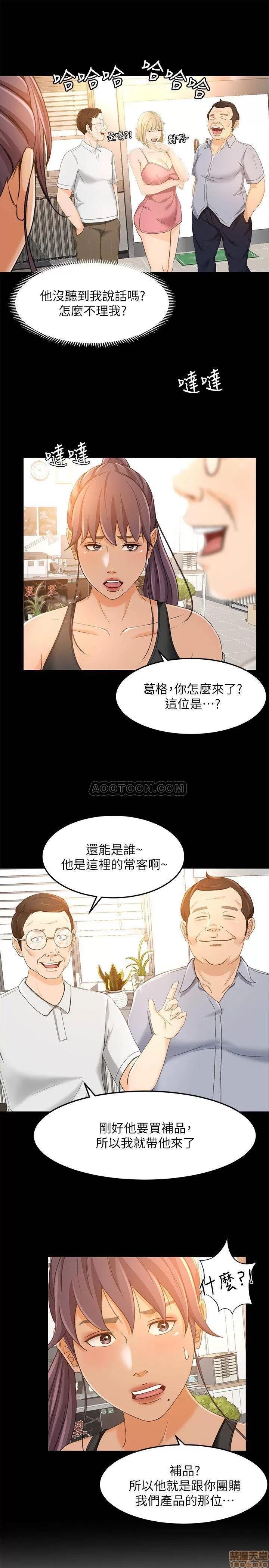 超会卖女业务 超会卖女业务 17 第21页