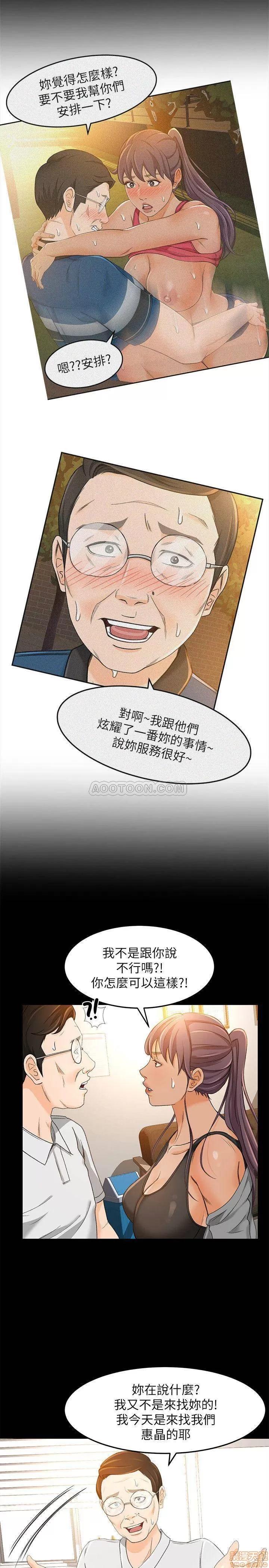 超会卖女业务 超会卖女业务 17 第22页