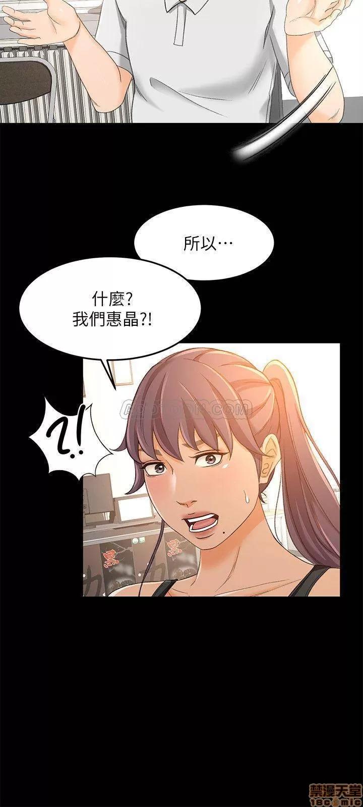 超会卖女业务 超会卖女业务 17 第23页