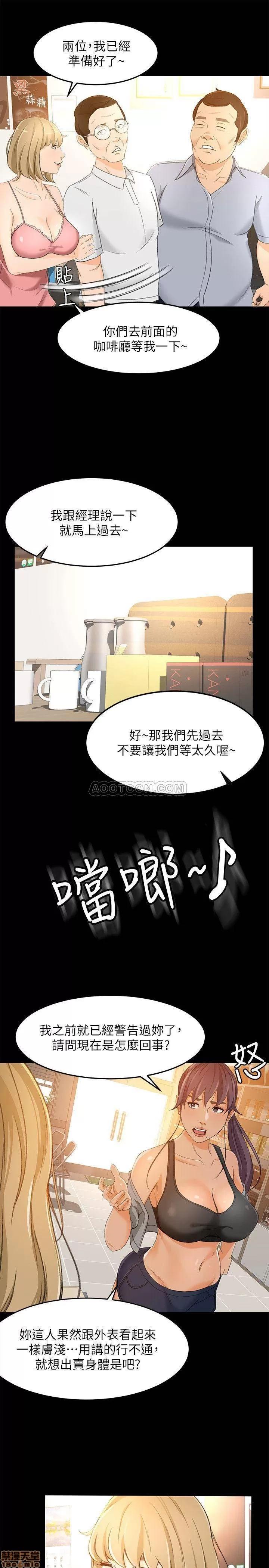 超会卖女业务 超会卖女业务 17 第24页