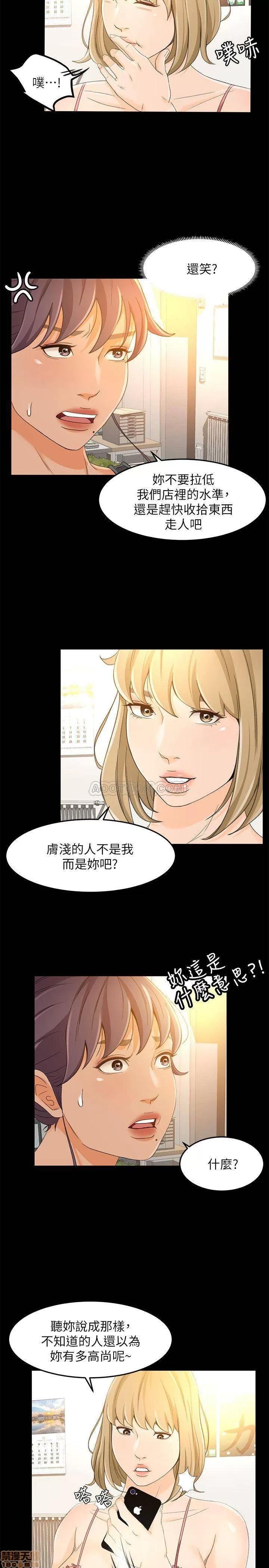超会卖女业务 超会卖女业务 17 第25页