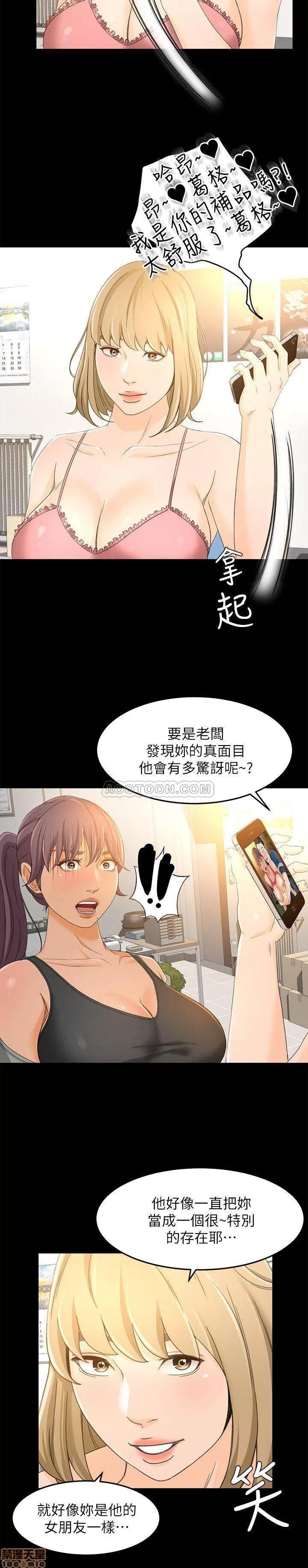 超会卖女业务 超会卖女业务 17 第26页