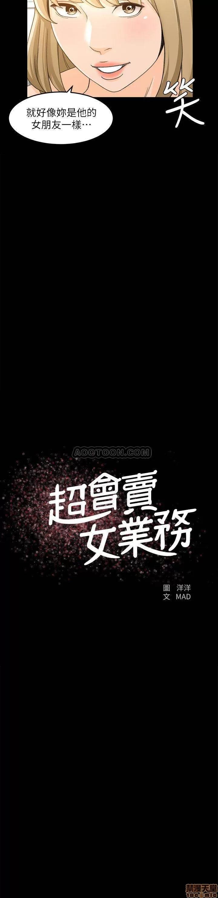 超会卖女业务 超会卖女业务 18 第2页