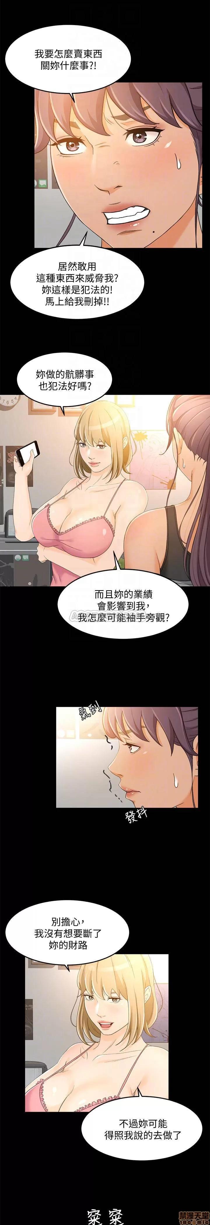 超会卖女业务 超会卖女业务 18 第4页
