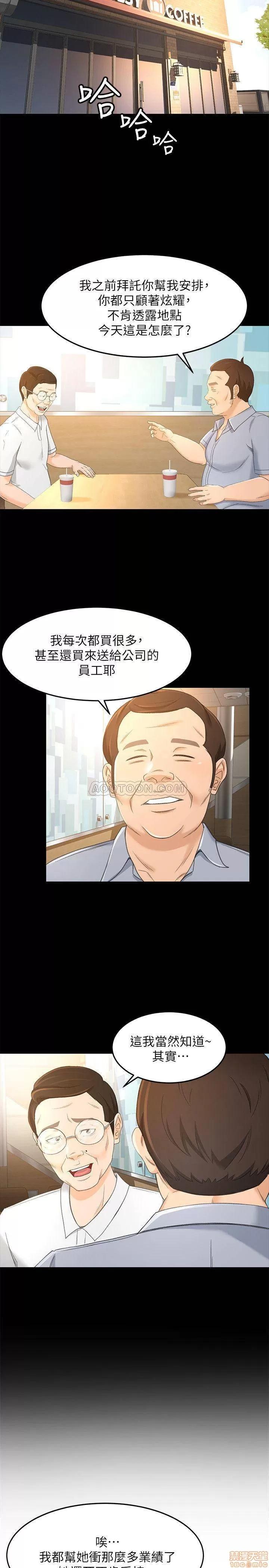 超会卖女业务 超会卖女业务 18 第13页