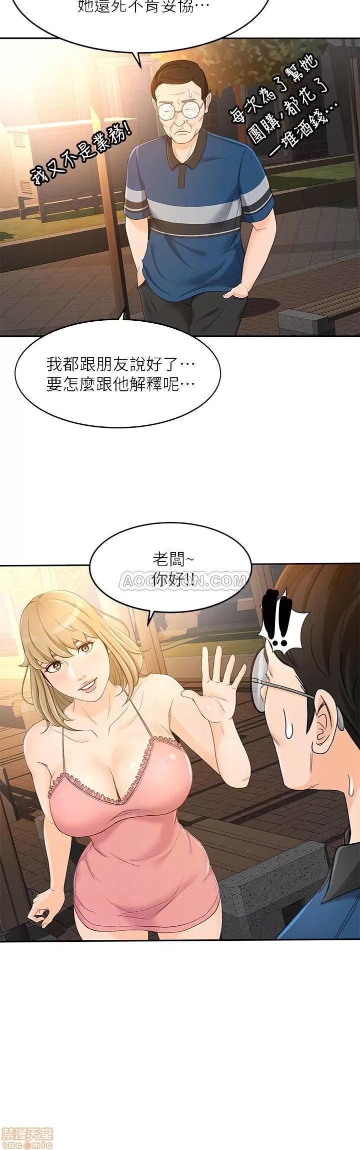 超会卖女业务 超会卖女业务 18 第14页