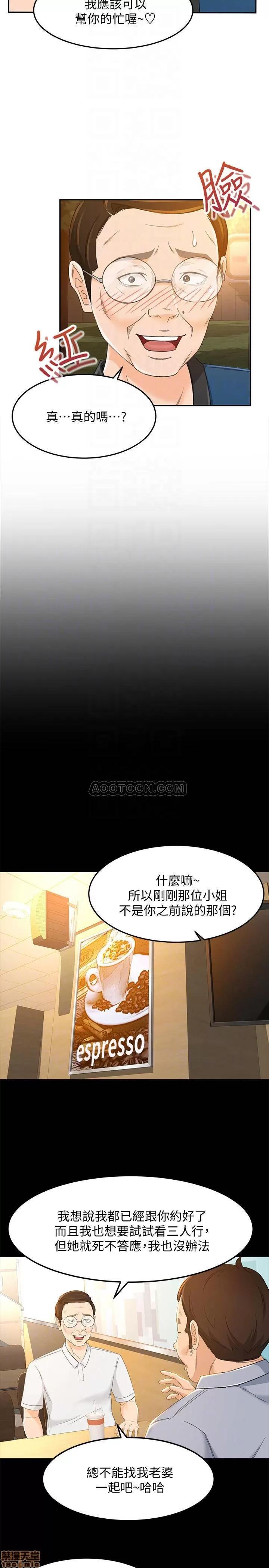 超会卖女业务 超会卖女业务 18 第16页